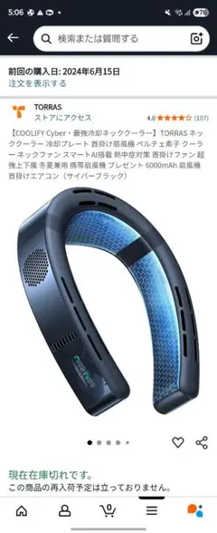 2026年最新】TORRAS coolify 3の人気アイテム - メルカリ