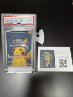 2026年最新】ゴッホピカチュウ psa9の人気アイテム - メルカリ