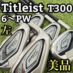 2026年最新】t300 アイアンの人気アイテム - メルカリ