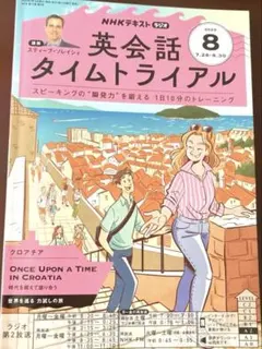 2026年最新】nhk ラジオ英会話 タイムトライアルの人気アイテム - メルカリ