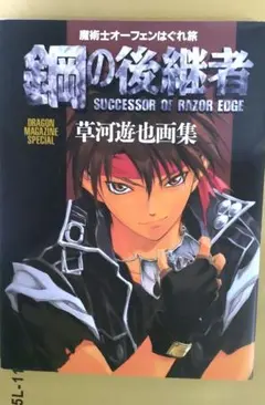 2026年最新】魔術士オーフェンの人気アイテム - メルカリ