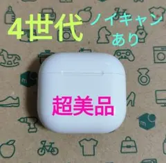 2026年最新】AirPods4 充電ケースの人気アイテム - メルカリ