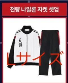 2026年最新】外見至上主義 服の人気アイテム - メルカリ