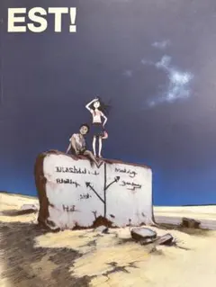 2026年最新】吉田健一 estの人気アイテム - メルカリ