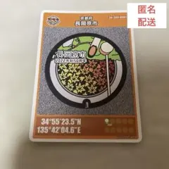 2026年最新】マンホールカード配布終了の人気アイテム - メルカリ