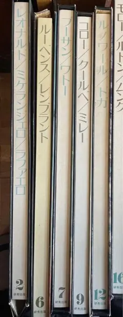 2026年最新】ファブリ研秀 世界美術全集の人気アイテム - メルカリ