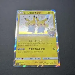 2026年最新】ポケモンキャンペーンの人気アイテム - メルカリ