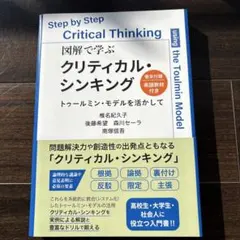 2026年最新】クリティカルシンキングの人気アイテム - メルカリ