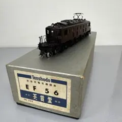 2026年最新】天賞堂 ef57の人気アイテム - メルカリ