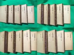 2026年最新】三木清全集の人気アイテム - メルカリ