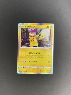 2026年最新】ピカチュウ おとどけギフトの人気アイテム - メルカリ