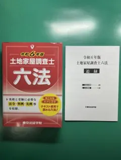 2026年最新】土地家屋調査士 答練の人気アイテム - メルカリ