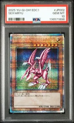 2026年最新】ホーリーナイトドラゴン psa10の人気アイテム - メルカリ