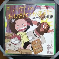 2026年最新】じゃりン子チエ cdの人気アイテム - メルカリ