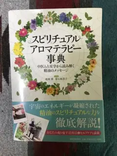 2026年最新】スピリチュアルの人気アイテム - メルカリ
