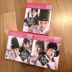 2026年最新】成化十四年 dvdの人気アイテム - メルカリ