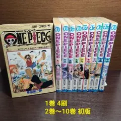 2026年最新】ワンピース 初版 2巻の人気アイテム - メルカリ