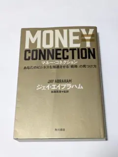 2026年最新】エイブラハム コネクションの人気アイテム - メルカリ