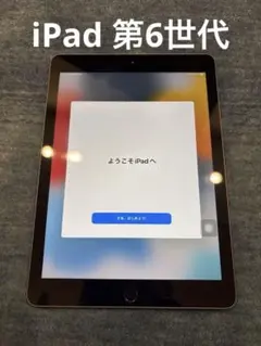 2026年最新】ipad 第6世代 ジャンクの人気アイテム - メルカリ