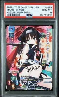 2026年最新】常陸茉子 サインの人気アイテム - メルカリ