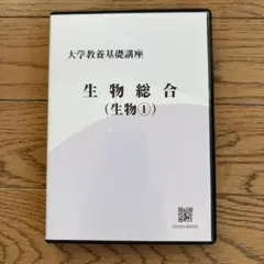 2026年最新】大学教養基礎講座生物の人気アイテム - メルカリ