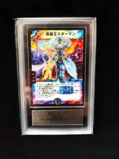 2026年最新】ars鑑定 デュエルマスターズの人気アイテム - メルカリ