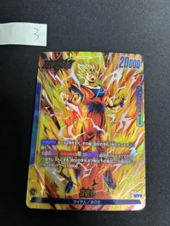 2026年最新】あの世悟空の人気アイテム - メルカリ