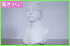 2026年最新】石膏像 胸像の人気アイテム - メルカリ