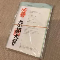 2026年最新】京大解答用紙の人気アイテム - メルカリ