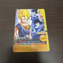 2026年最新】爆裂インパクト ベジットの人気アイテム - メルカリ