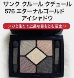 2026年最新】ディオール サンククルール 576の人気アイテム - メルカリ