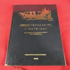 2026年最新】ドラゴンクエスト オーケストラ スコアの人気アイテム
