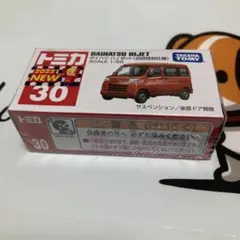 2026年最新】トミカ初回の人気アイテム - メルカリ