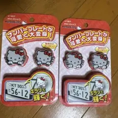 2026年最新】HELLO KITTY ナンバーフレームの人気アイテム - メルカリ