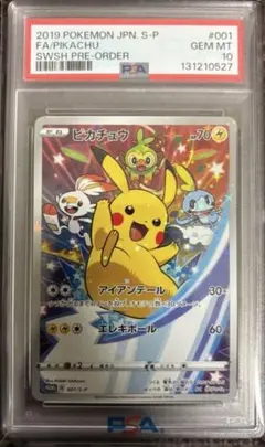 2026年最新】ピカチュウ セブンイレブン psa10の人気アイテム - メルカリ