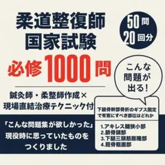 2026年最新】柔整参考書の人気アイテム - メルカリ