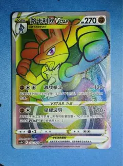 2026年最新】ルカリオvstar hrの人気アイテム - メルカリ