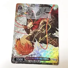 2026年最新】東雲彰人 サインの人気アイテム - メルカリ