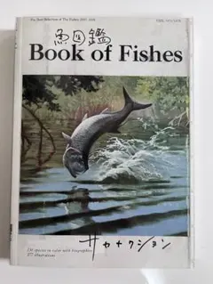 2026年最新】魚図鑑 サカナクションの人気アイテム - メルカリ