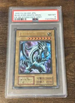 2026年最新】ブルーアイズホワイトドラゴン 初期 psaの人気アイテム