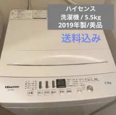 2026年最新】Hisense 縦型洗濯機本体の人気アイテム - メルカリ