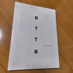2026年最新】BTTB 初回の人気アイテム - メルカリ