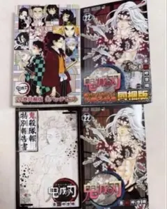 2026年最新】鬼滅の刃 2 初版の人気アイテム - メルカリ
