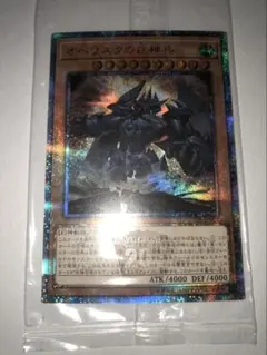 2026年最新】オベリスクの巨神兵 20thの人気アイテム - メルカリ