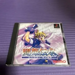 闘姫伝承 - メルカリ