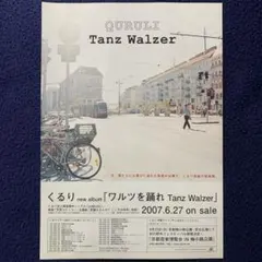 2026年最新】くるり レコード ワルツの人気アイテム - メルカリ