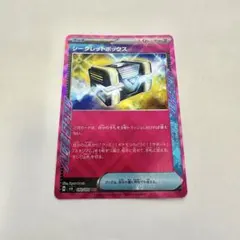 2026年最新】ポケモンカード 変幻の仮面 boxの人気アイテム - メルカリ