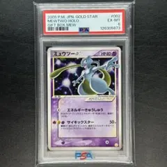 2026年最新】ピカチュウスター ミュウツースターの人気アイテム - メルカリ