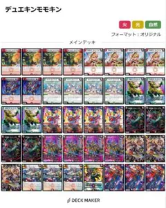 2026年最新】赤緑モモキングの人気アイテム - メルカリ