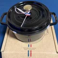 2026年最新】ストウブ シャロー ラウンド ココット 26cmの人気アイテム